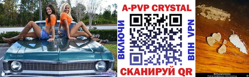 Купить  Ачинск  Alpha-PVP СК 
