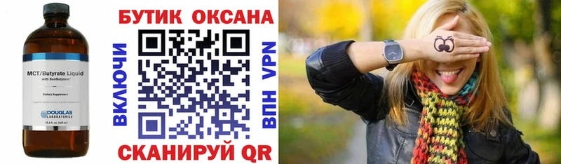 БУТИРАТ буратино  Купить закладки  Ачинск 