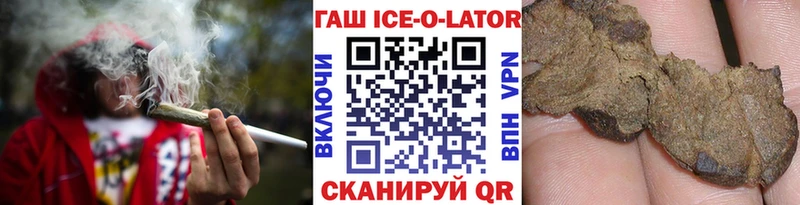 ГАШ Изолятор  Купить закладки  Ачинск 