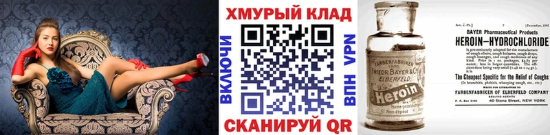 ГЕРОИН Heroin  Купить  Ачинск 