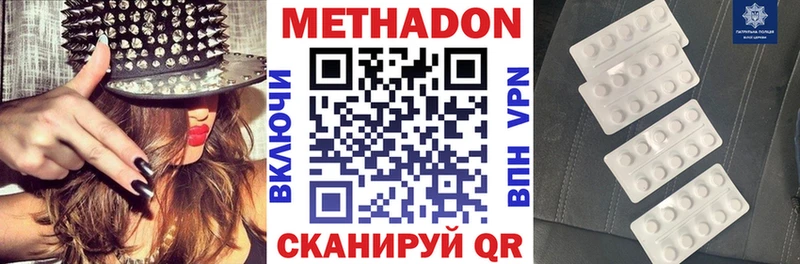 Метадон VHQ  Купить  Ачинск 