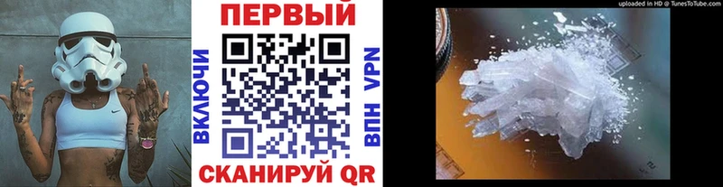 МЕТАМФЕТАМИН кристалл  Купить где  Ачинск 